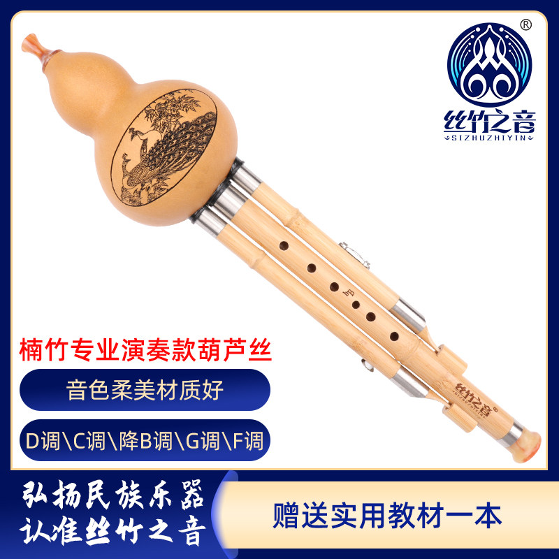 葫芦丝C调成人学生专业演奏型乐器降B调G调F调初学者葫芦丝乐器