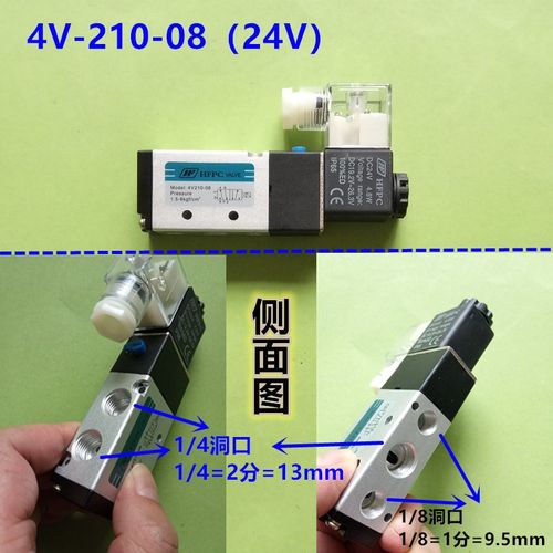 2V025-08二位2通常闭电磁阀/4V210-08二位五通气流转向阀24V/220V
