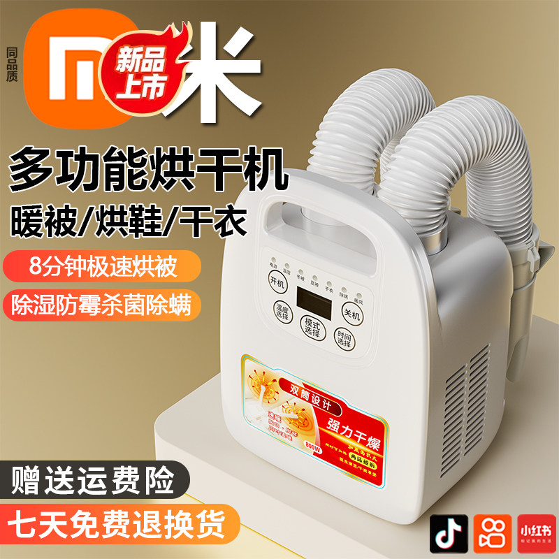 新款多功能烘干机家用小型干衣机烘鞋器床上除湿杀菌除螨暖床神器