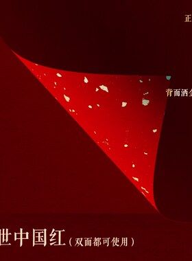 中国红色书皮纸质免裁剪带折痕全国通用A4/B5/16K环保纸质书皮