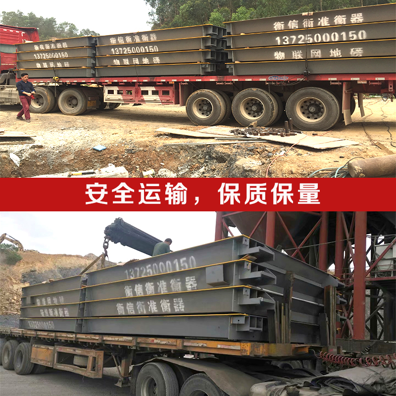 地磅称100吨精准耐用大型电子地磅称耀华80吨30吨50吨120吨汽车衡