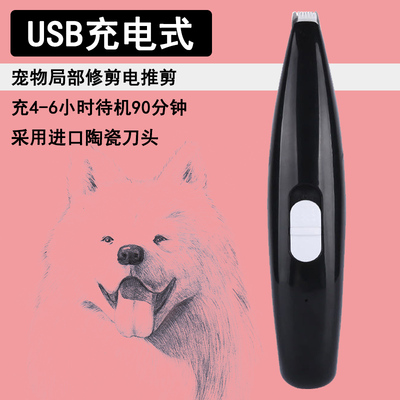 toby宠物剃脚毛修脚毛器猫咪狗狗脚掌底毛局部修剪剃毛充电电推剪