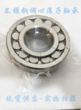 S21305 S21306 S21307 S21308 S21309 S21310 不锈钢调心滚子轴承