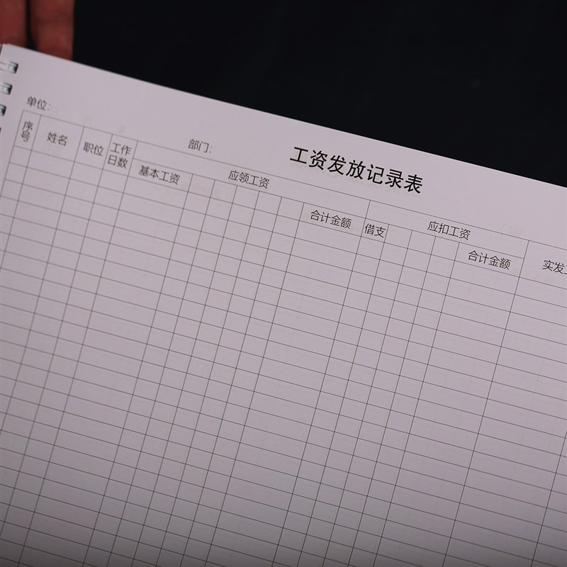 工资表发放记录本考勤表计工本本明细发放账本人事工资结算表公司