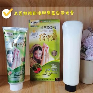 博彩彩盖白焗油膏美发发廊双支染发剂自然黑植物染发膏彩色发新款