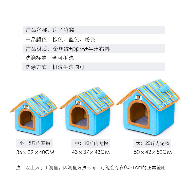 宠物窝小狗狗窝四季可拆洗泰迪比熊小型犬狗房子宠物用品猫窝别墅