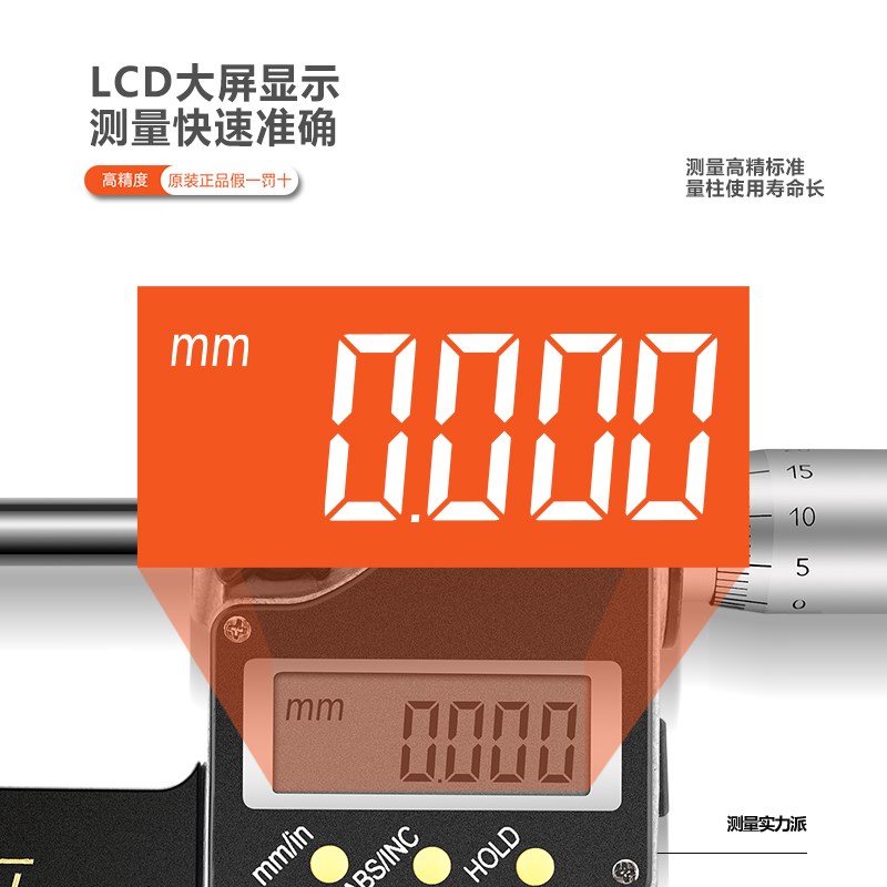 桂量数显外径千分尺0-25-50-75MM 螺旋测微仪机械分厘卡尺0.001