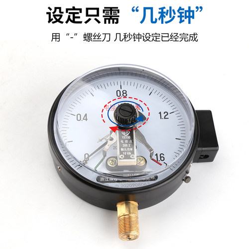 源煌气压表YX150 10VA0-4磁助式电接点压力表 220V水泵压力控制器