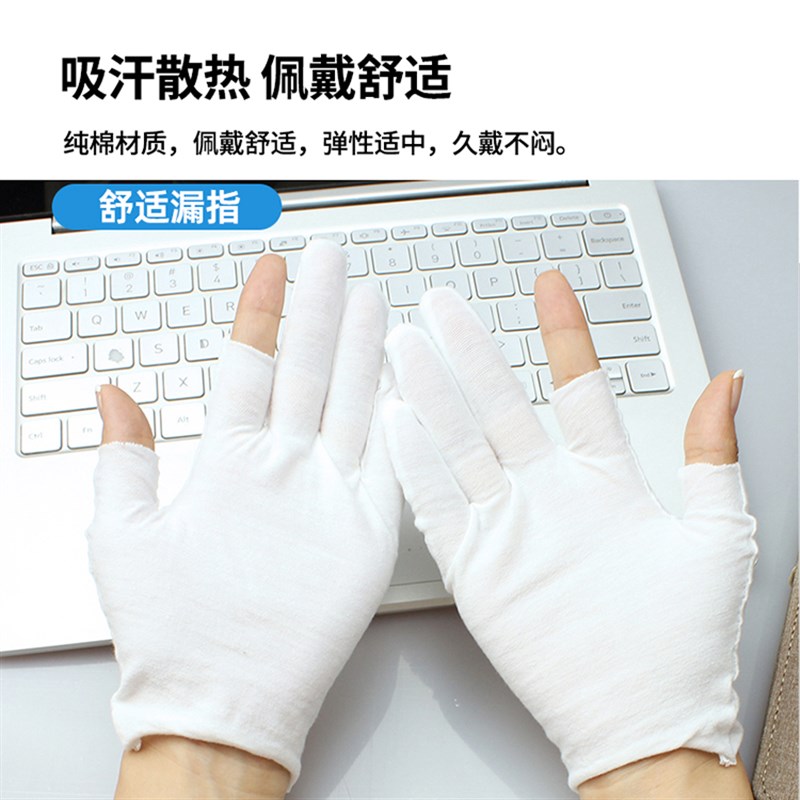 白色纯棉漏二指手套劳保作业防滑耐磨夏季透气防晒开车干活露半指