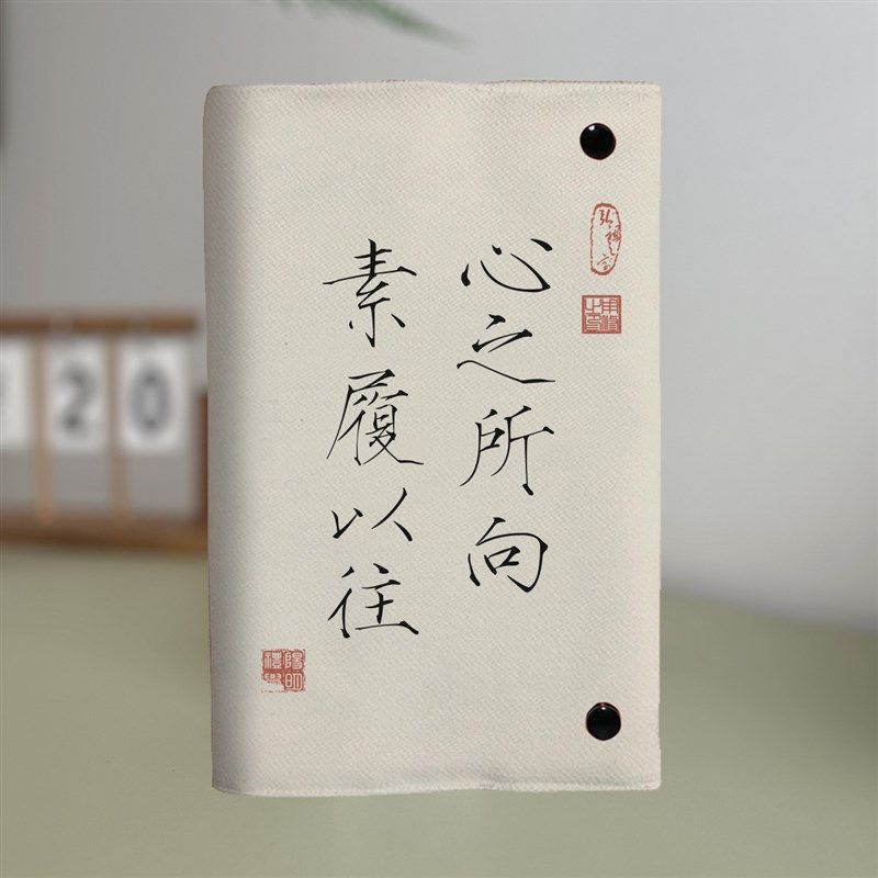 心之所向古风创意书衣笔记A5布面书衣a6日记本子书皮手帐本记账本,文具电教/文化用品/商务用品,手帐/日程本/计划本,淘宝优惠券,粉丝福利购,淘宝优惠卷