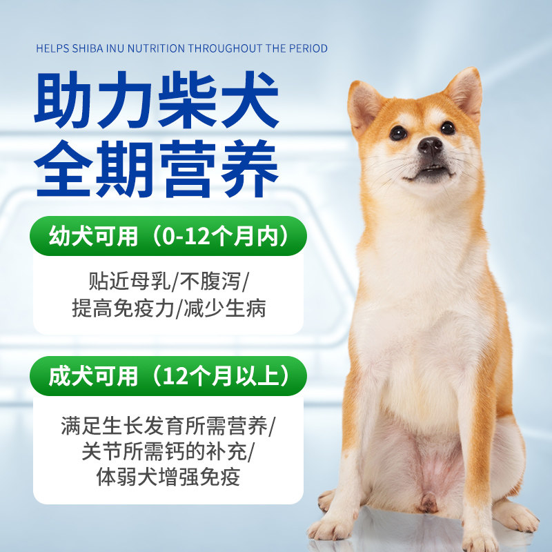 柴犬专用狗狗羊奶粉新生幼犬补钙怀孕母犬哺乳低敏狗奶粉犬营养品,宠物/宠物食品及用品,狗奶粉,淘宝优惠券,粉丝福利购,淘宝优惠卷