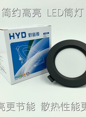 黑色LED筒灯嵌入式天花射灯7W9W4寸12w6寸18W中性光圆形平板洞灯