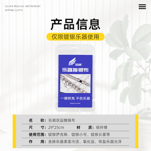 擦银布抛光布擦布萨克斯长笛小号圆号镀银乐器清洁擦拭布通用配件