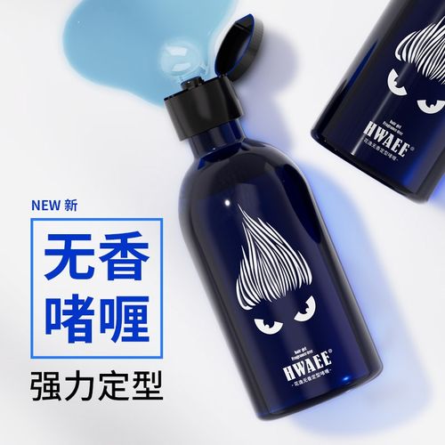 花逸无香味啫喱膏男女士油头定型保湿水发胶背头金刚造型强力持久