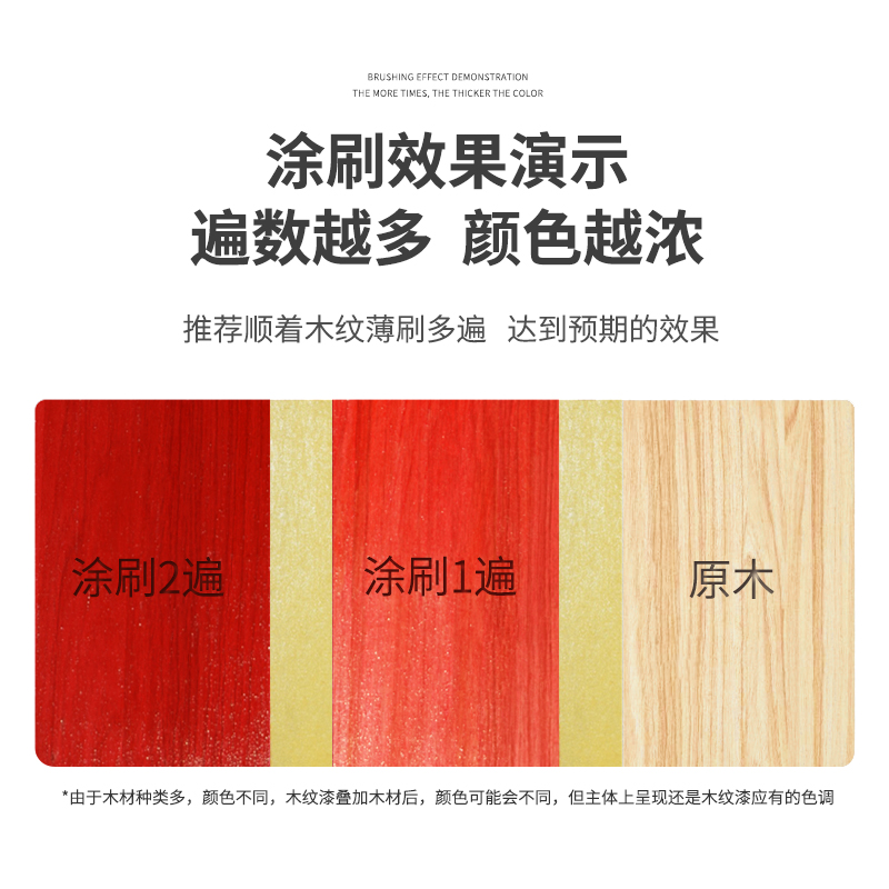 水性木器漆旧家具翻新改色喷漆木漆木门木纹胡桃木色油漆家用自刷