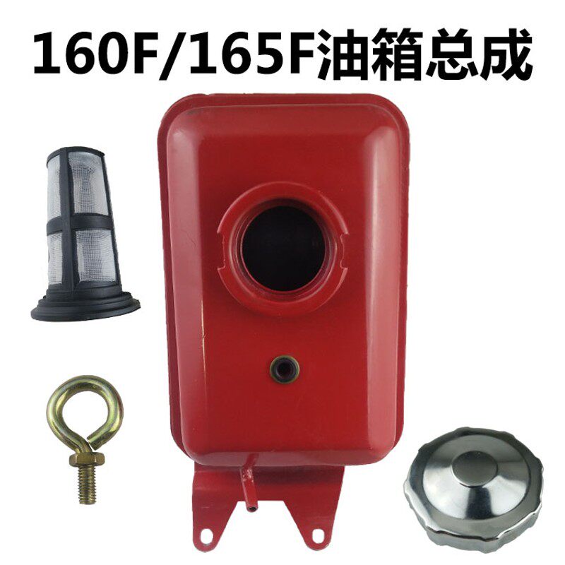 全系列单缸柴油机BH165F配件湖南滨湖正滨井岗山光油箱不带盖开关