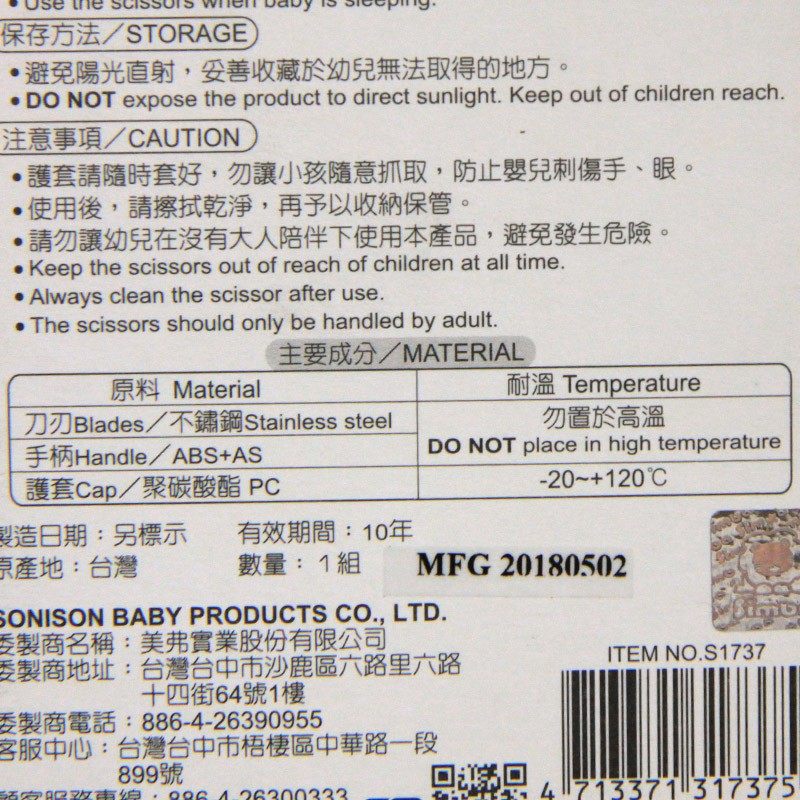 小狮王辛巴婴幼儿指甲剪新生儿指甲刀宝宝防夹肉指甲钳安全剪