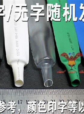 1KV船用灰色热缩套管 灰色绝缘收缩管18 棕色热缩管 非标可订