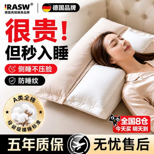 RASW牵引枕家用护颈椎助睡眠