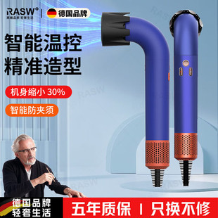 RASW德国负离子形酒店弯管降噪家用大功率护发电吹风机温控速干