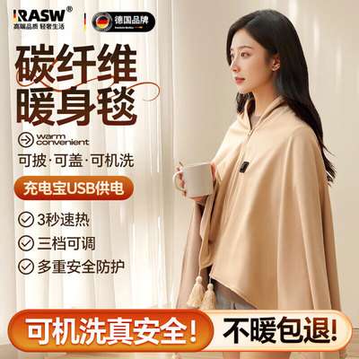 【热销爆款】德国电热暖身毯