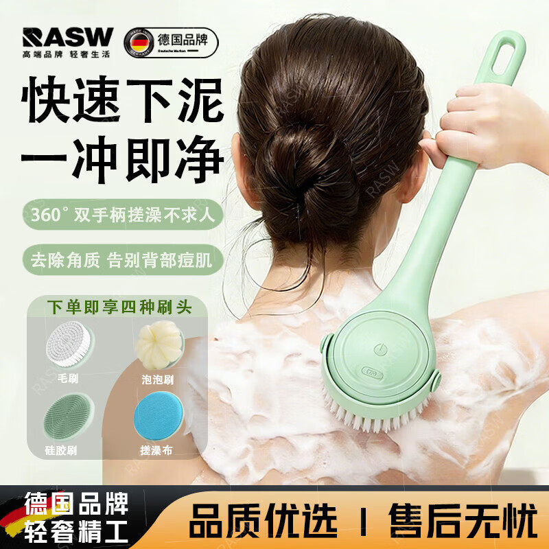 RASW严选电动搓澡刷全自动搓背强力搓泥神器后背不求人软毛不伤肤