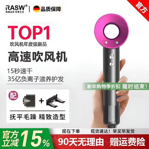 RASW严选吹风机负离子护发静音速干2026新款家用大功率理发店专用