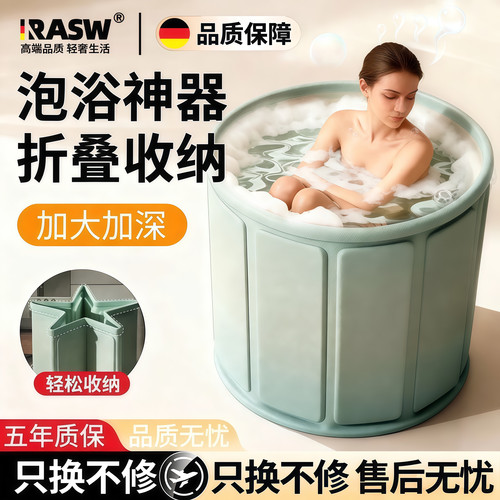 德国泡澡桶折叠成人全身沐浴