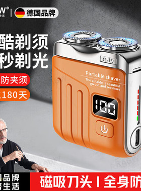 RASW德国2025新款男士电动剃须刀送男友刮胡茬子不留黑点迷你便携