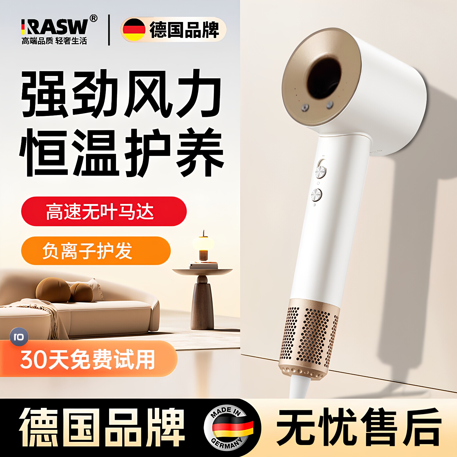 RASW德国电吹风机负离子护发静音速干家用不伤发大风力高速风筒