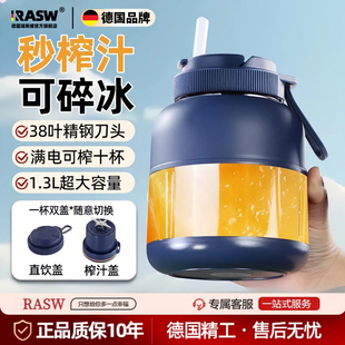 RASW德国榨汁机果蔬原汁机便携小型水果做果汁机多功能榨汁吨吨桶