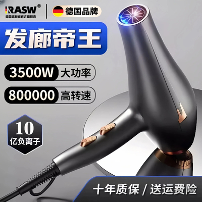 德国理发店型师专用电吹风机大