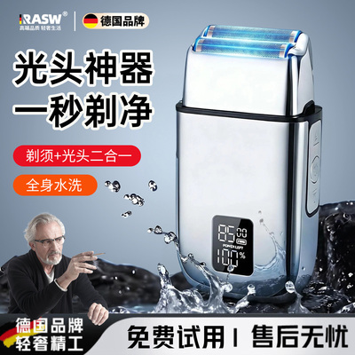 德国进口刀头剃光神器自刮