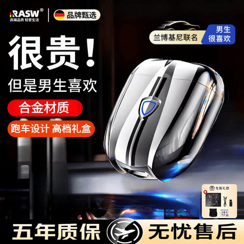 RASW德国兰博基尼剃须刀刮胡刀电动剃须刀男士2026新款排名第一