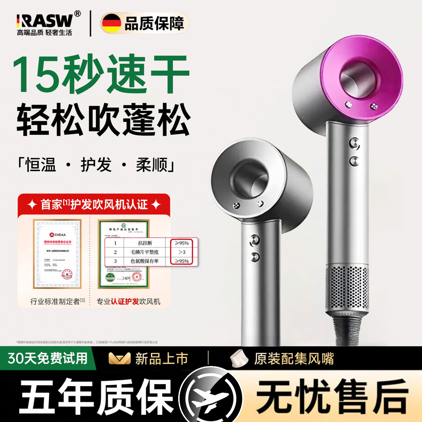 电吹风机负离子护发静音速