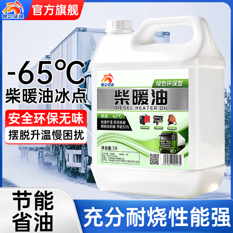 昆仑征途柴暖油工业暖风机