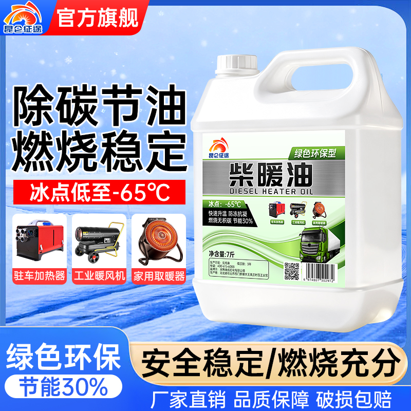 昆仑征途柴暖油工业暖风机