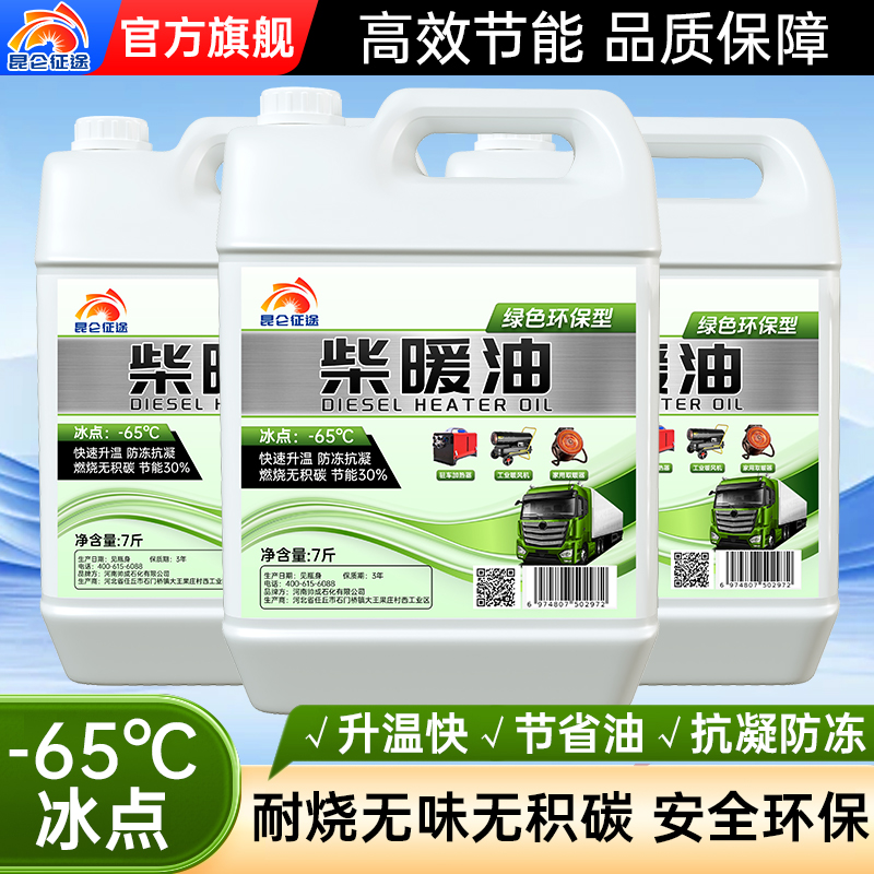 昆仑征途柴暖油工业暖风机