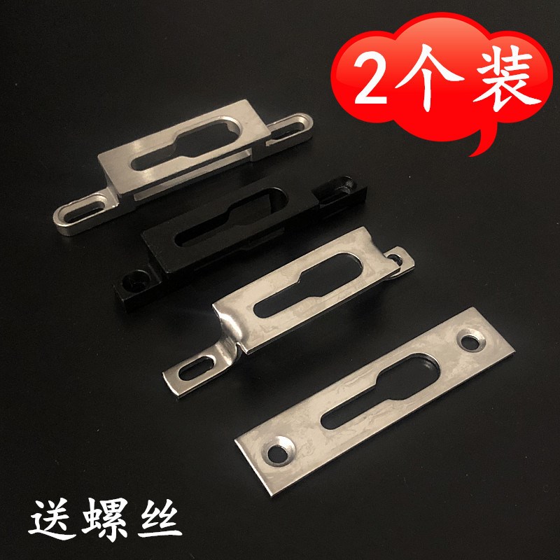 2个装304g不锈钢凸型勾座推拉门移门扣座锁片固定锁点门窗配件卡