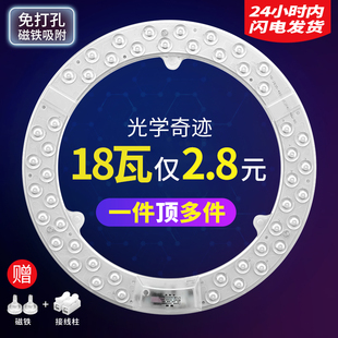 led吸顶c灯芯替换卧室客厅圆形灯盘磁吸灯板改造光源家用节能灯泡