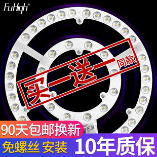 led吸顶灯灯芯改造板圆形节能灯泡家用K灯珠灯盘灯条模组边驱贴片