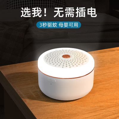 推荐驱蚊灯灭蚊神器不插电小夜灯婴幼儿孕妇去蚊子防Y蚊器家用卧