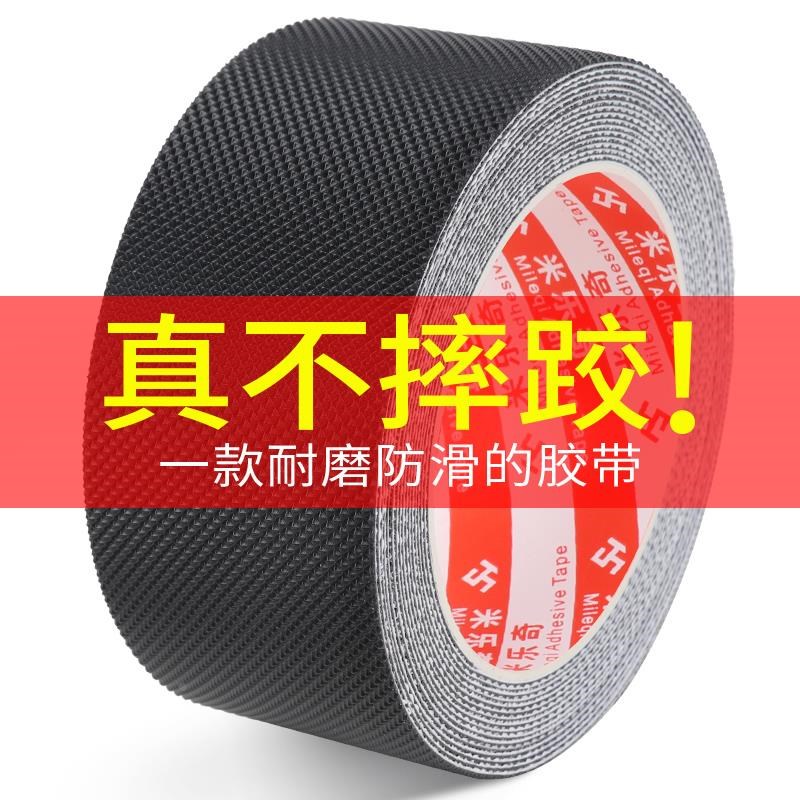 厨房防滑地垫贴卫生间瓷砖地面防水防打滑无痕黑R色贴条自粘止滑