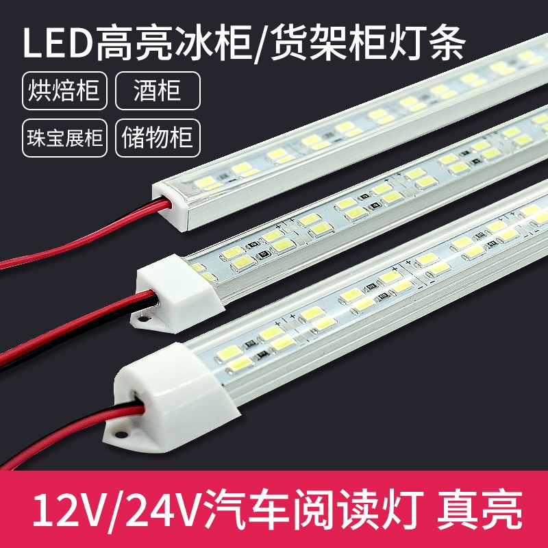 货车室内阅读12伏24V强磁防水长条货架I照明超亮汽车厢灯条led灯