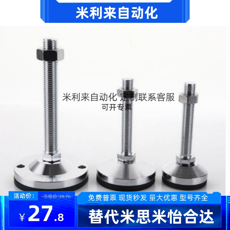 WAD36-D60-M12/M16-L50/L75/L100/KL125/L150重载调节型脚杯