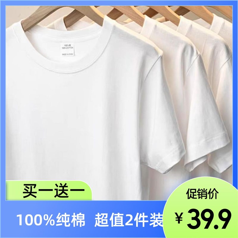 100%纯棉短袖男女士T恤t夏季圆领宽松大码上衣纯色打底衫2025新款