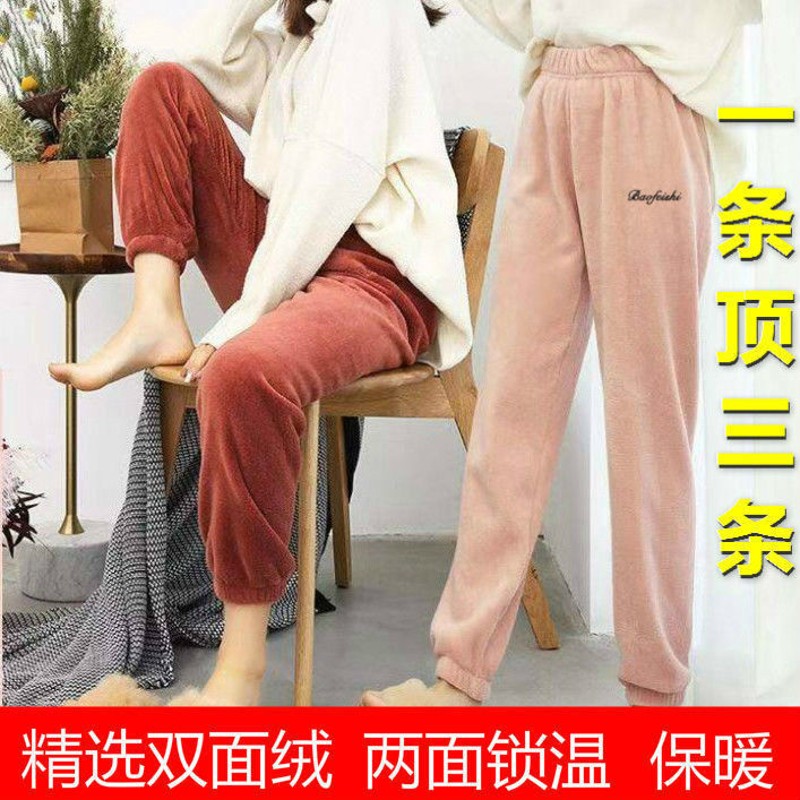 仙女暖暖裤秋冬学生睡裤保暖裤宽E松运动裤休闲珊瑚丝绒束脚懒人