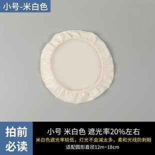灯罩防刺眼婴儿新生儿卧室u台吊灯挡光用吸顶灯太亮柔光罩盖布遮