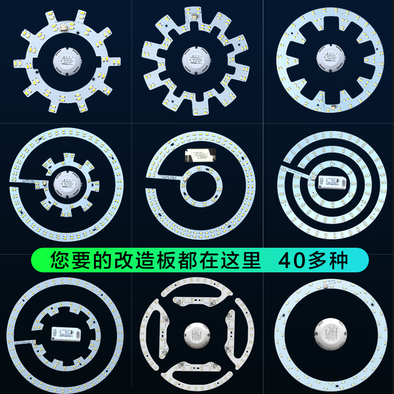 led灯盘 灯泡灯条节q能灯家用超亮贴片灯珠改造吸顶灯灯芯圆形灯