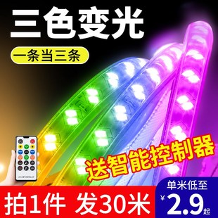 灯带led三色变光防水220V室外遥控家用M客厅吊顶超亮户外软长灯条